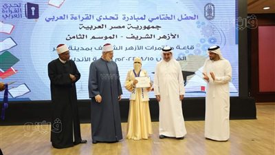  الوادي الجديد الأزهرية تحصد المركز الرابع بمسابقة تحدي القراءة العربي 