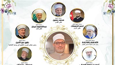 استمرار توافد التهاني من مختلف علماء دول العالم احتفاءً بتعيين نظير عياد مفتيًا للجمهورية