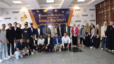 افتتاح معرض تحالف جامعة بنها لمشاريع التخرج في الأمن السيبراني