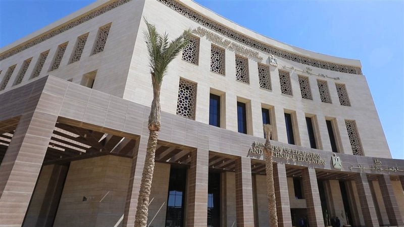 وزارة التربية والتعليم
