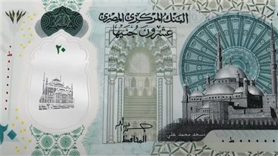 تعرف على عقوبة الامتناع عن التعامل بالنقود البلاستيكية أو الورقية وفقا للقانون 