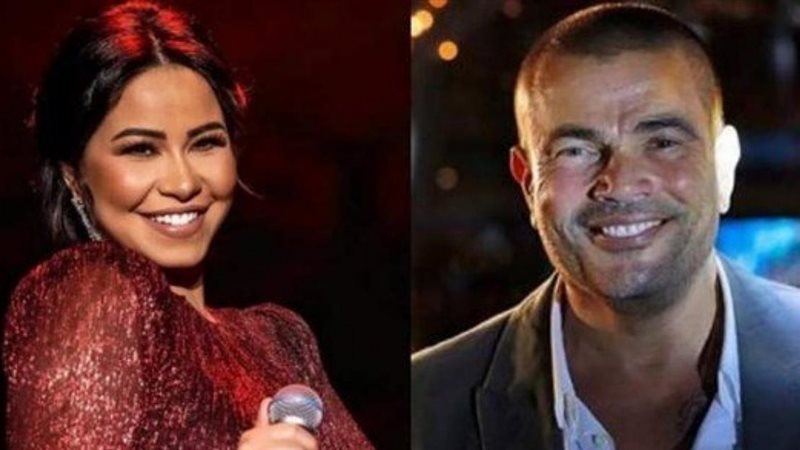 شيرين وعمرو دياب،