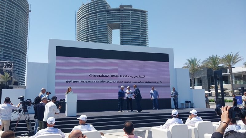 العلمين الجديدة 