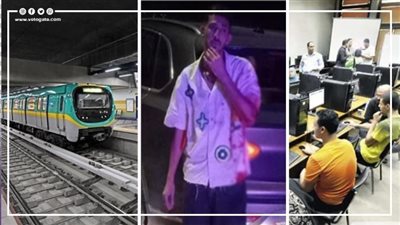 أخبار مصر: شروط التقديم لوظائف مترو الأنفاق، موعد انطلاق المرحلة الثانية من تنسيق الجامعات 2024، تفاصيل جديدة فى قضية أحمد فتوح