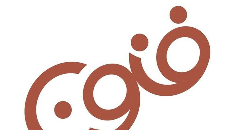 فنون، فيتو
