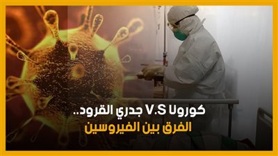 كورونا V.s جدري القرود.. الفرق بين الفيروسين (انفوجراف)
