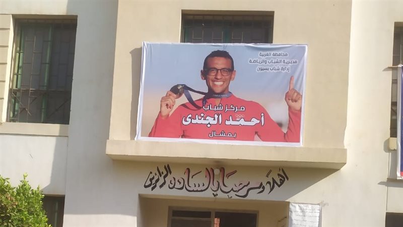 إطلاق اسمى أحمد الجندى