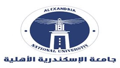 وظائف بجامعة الإسكندرية الأهلية، اعرف الشروط ورابط التقديم