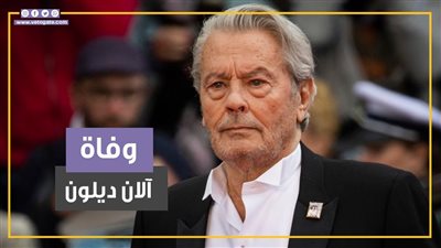 آلان ديلون ساحر النساء وساموراي السينما الفرنسية (فيديوجراف)