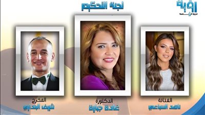 إعلان أسماء أعضاء لجنة تحكيم الدورة الخامسة من ملتقى رؤية لسينما الشباب