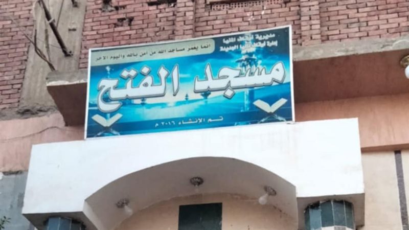 مسجد الفتح في المنيا،