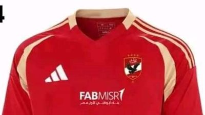 تداول قميص الأهلي الجديد عبر منصات التواصل الاجتماعي 