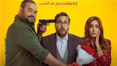 فيلم “إكس مراتي” يواصل صدارة الإيرادات اليومية بشباك التذاكر المصري