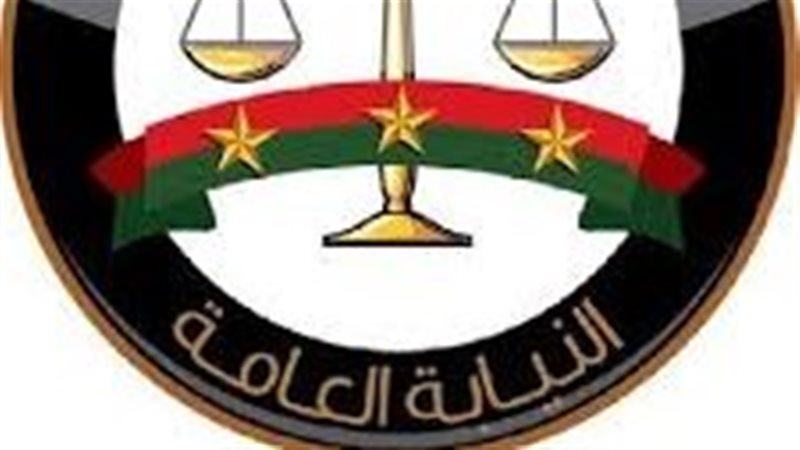 النيابة العامة، فيتو