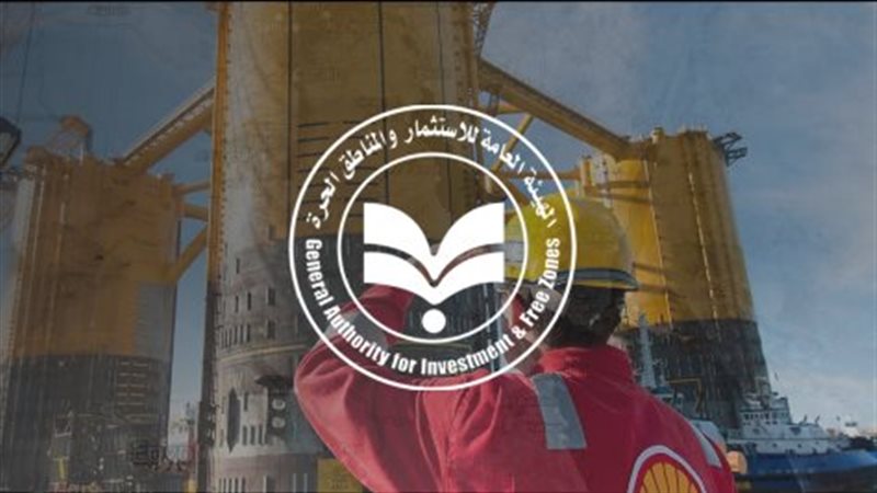 الهيئة العامة للاستثمار