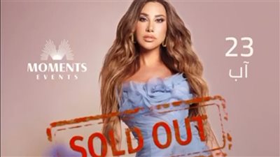 نجوى كرم «SOLD OUT» في حفلها الجديد بسوريا