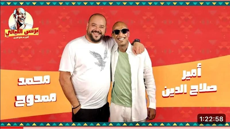 أمير صلاح الدين ومحمد