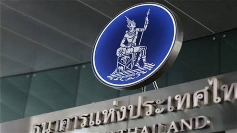 البنك المركزى التايلاندى,
