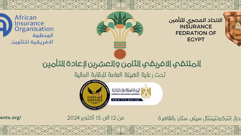 الملتقى الأفريقي