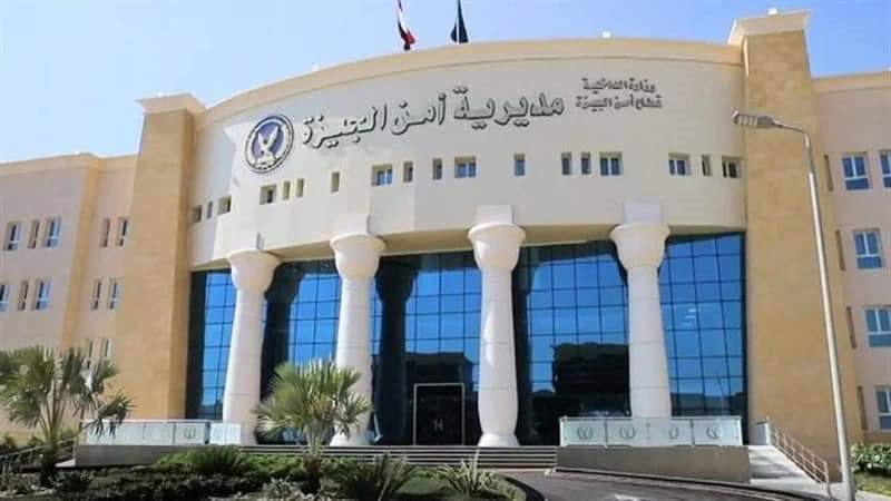مديرية أمن الجيزة،