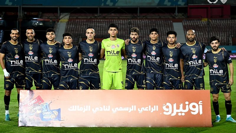 الزمالك 