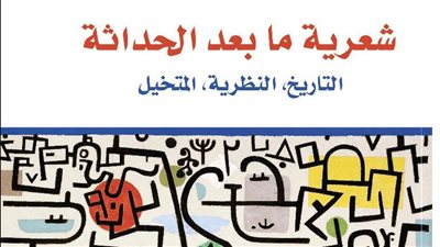 القومي للترجمة يصدر 