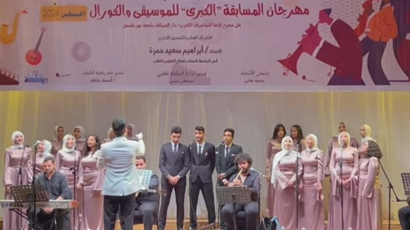جامعة عين شمس، فيتو