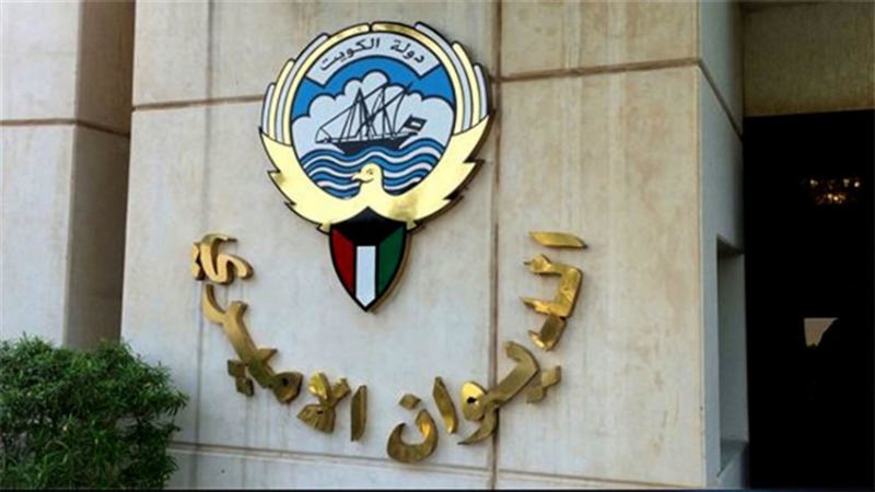 الديوان الأميري الكويتي