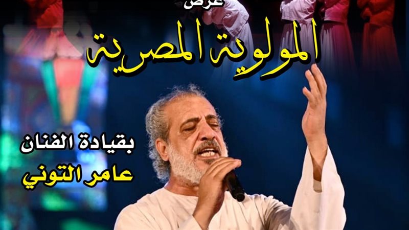 المولوية المصرية،