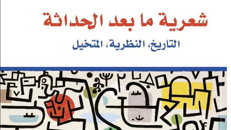 غلاف الكتاب