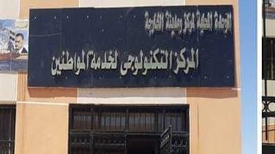 تأهل مركز تكنولوجي الخارجة لجائزة التميز الحكومي 