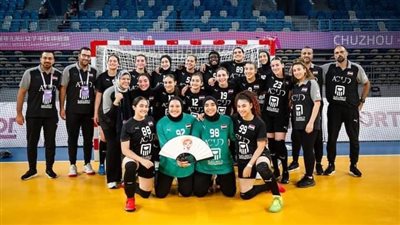 كرة اليد، منتخب الناشئات ينهي مشاركته في كأس العالم بالمركز الـ21