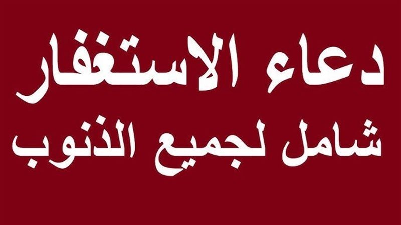 دعاء ليلة الجمعة