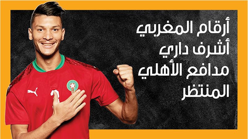 أشرف داري، فيتو