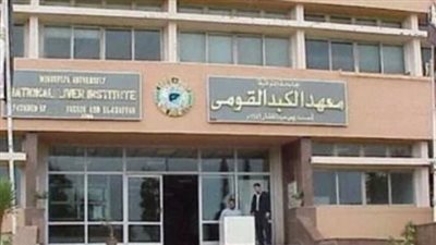 معهد الكبد بالمنوفية: المريض المنتحر كان يعاني من قيء دموي 