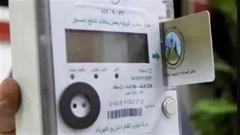 العدادات مسبقة الدفع
