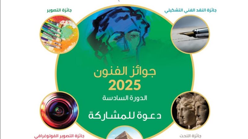 جوائز فاروق حسني