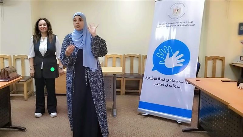 مبادئ لغة الإشارة