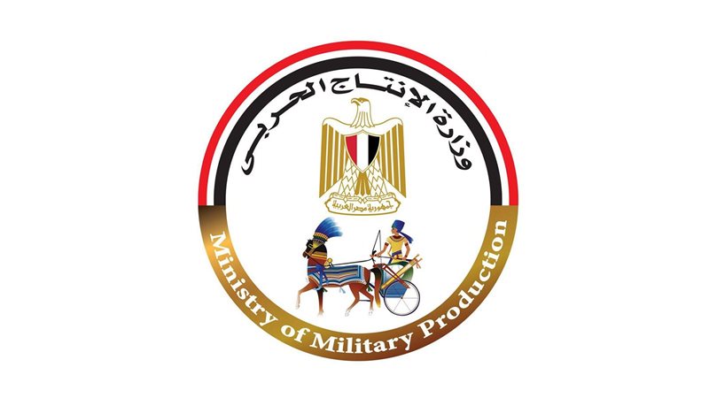 وزارة الإنتاج الحربي،