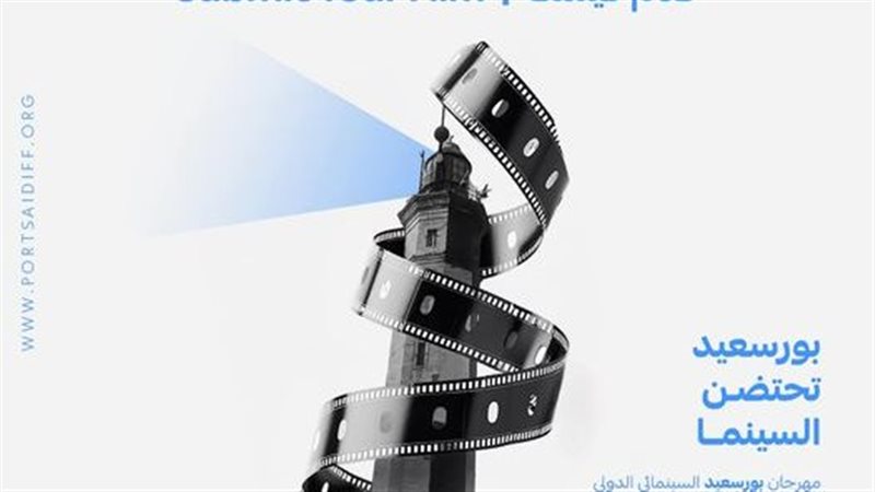 مهرجان بورسعيد السينمائي،