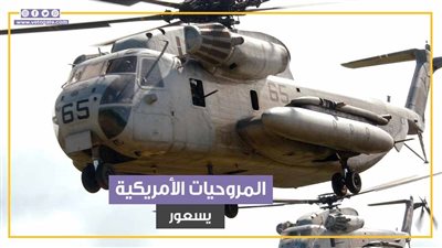 أمريكية وتنقل قتلى وجرحى إسرائيل في غزة.. أبرز المعلومات عن طائرات يسعور (فيديو جراف)