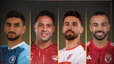 أفشة والسعيد الأبرز، 4 مرشحين لجائزة أفضل صانع ألعاب بالدوري المصري 