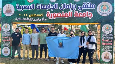 طلاب جامعة الأقصر يشاركون فى ملتقى برلمان الجامعات المصرية (صور)