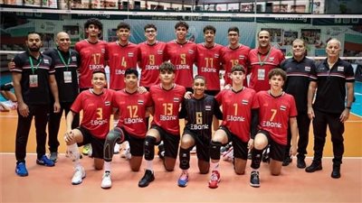 الكرة الطائرة، منتخب الناشئين يلتقي ليبيا في بطولة العالم اليوم