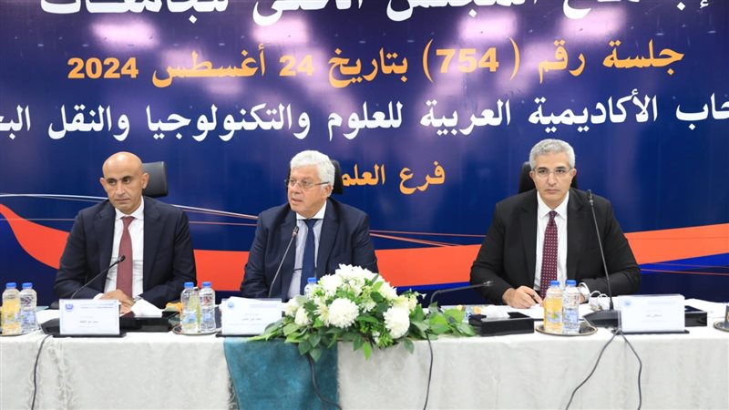 المجلس الأعلى للجامعات،