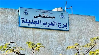  مستشفى برج العرب ينقذ مريضا مصابا بخراج وثقوب في الرئة 