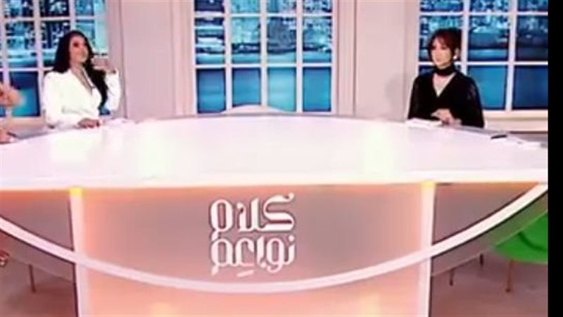 برنامج كلام نواعم،