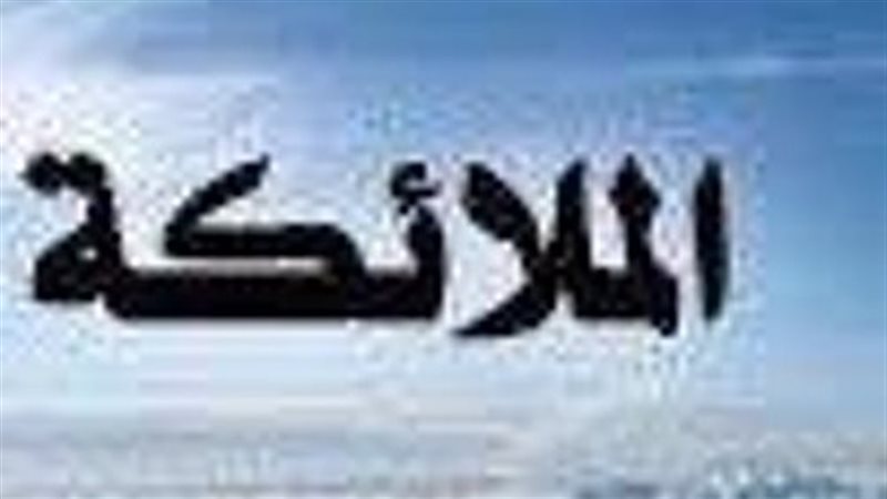 نساء تحدثن مع الملائكة،،