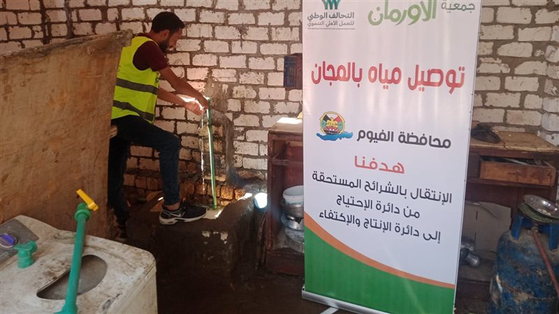 توصيل مياه الشرب