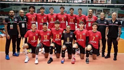 الكرة الطائرة، تعرف على منافس منتخب الناشئين في ربع نهائي بطولة العالم